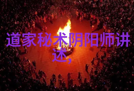 我来告诉你道教的秘密从李耳到老子我给你讲起