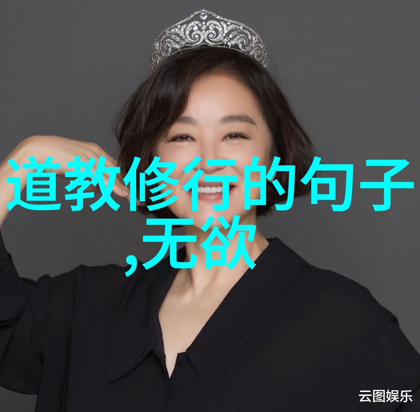 道家哲学精髓与独特性道家的核心思想和特色