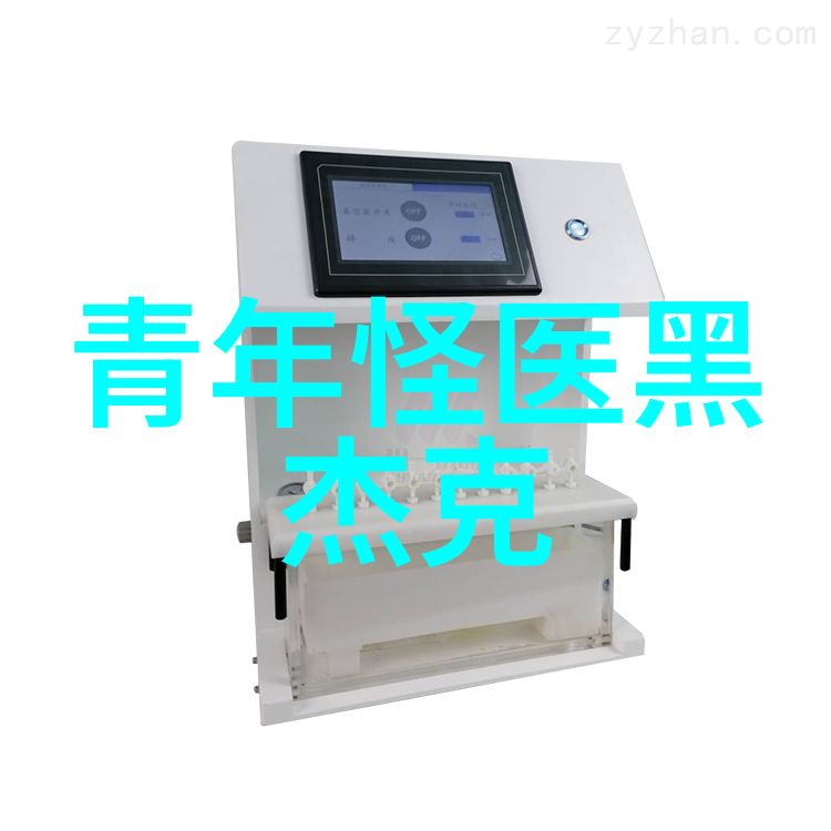 青年怪医黑杰克：神秘病症与超能力结合的医学奇迹（黑杰克医生：怪诞青年与超凡医疗的