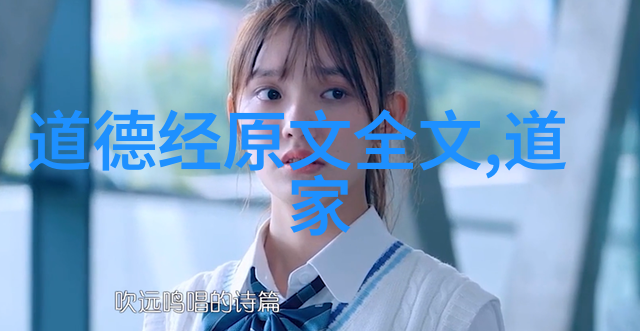 道家的宗师们理解中国哲学的源头