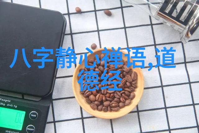 悟道者自得其乐开悟在己的生活智慧
