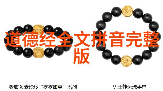 探索道家智慧引领想学道家思想的人们深入理解古老哲学