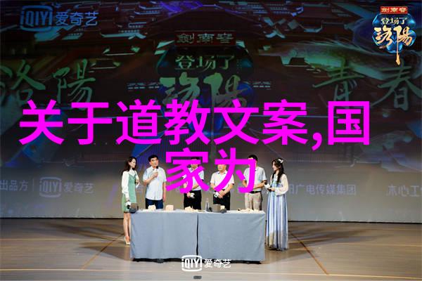 中国哲学史上的代表性道家思想者及其成就