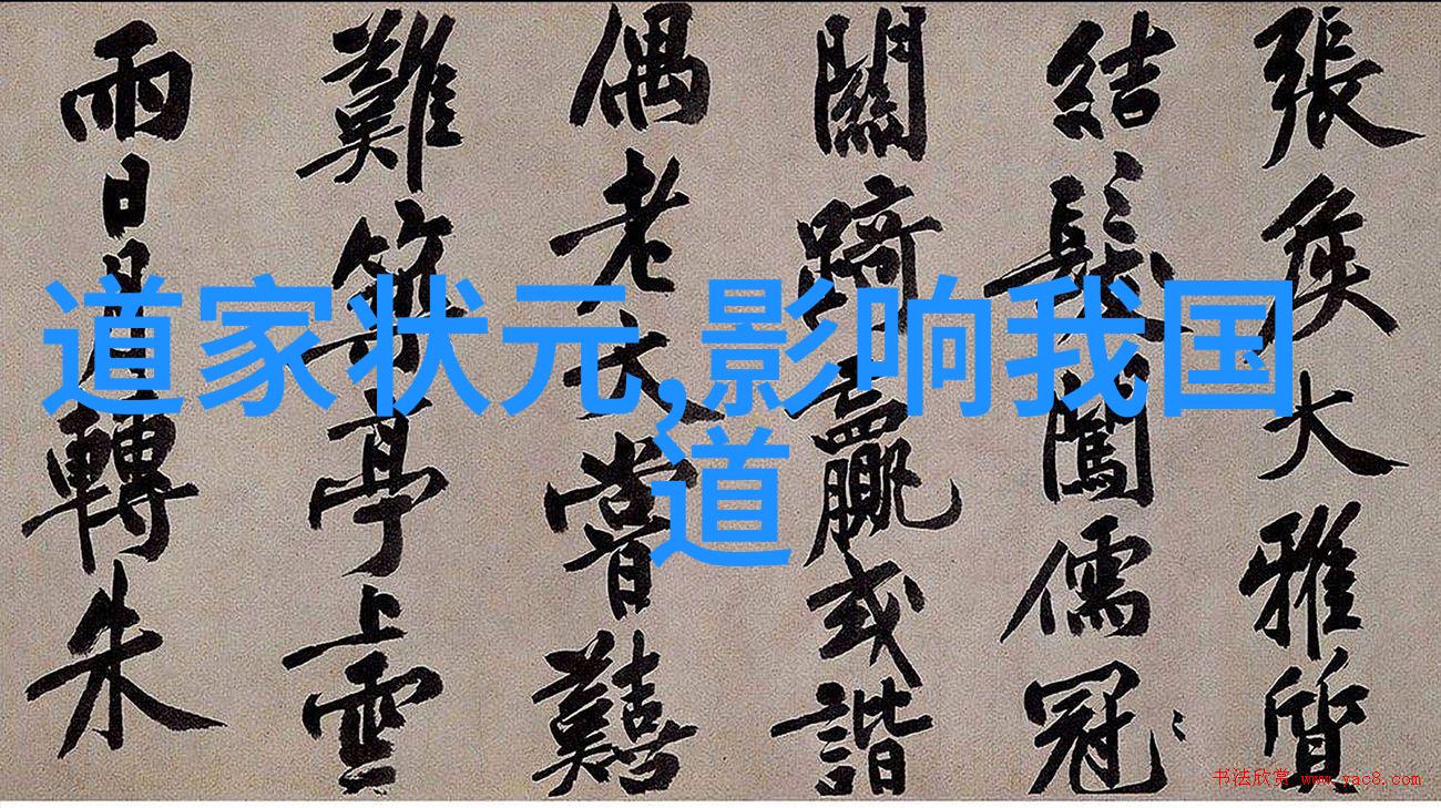 道家以天人合一为中心思想