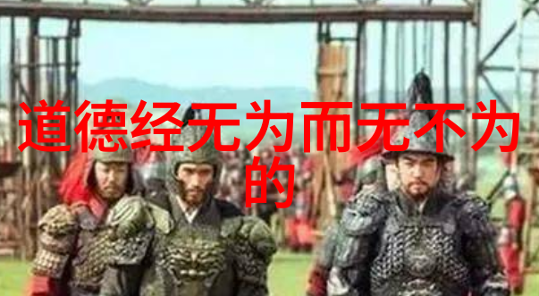 三字经探秘古代智慧的源泉