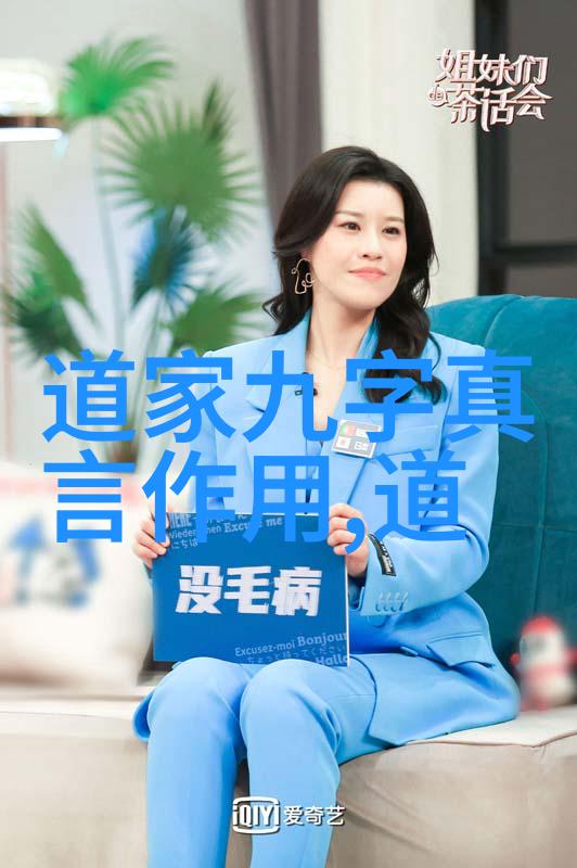 道教的圣者引领修行之路的智慧指引