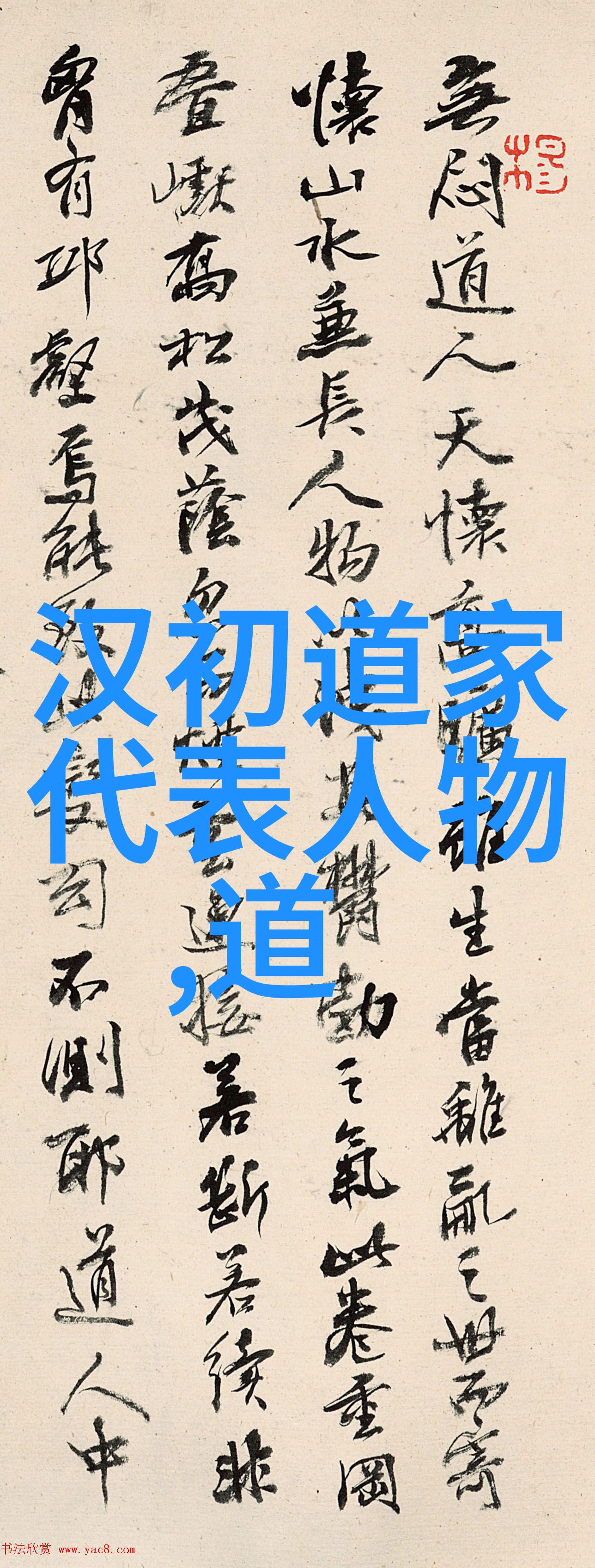 从墨迹到灵魂书法艺术的深层解读