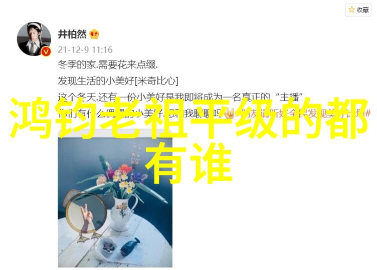 境界不同其乐也同从物各有主看待人际关系
