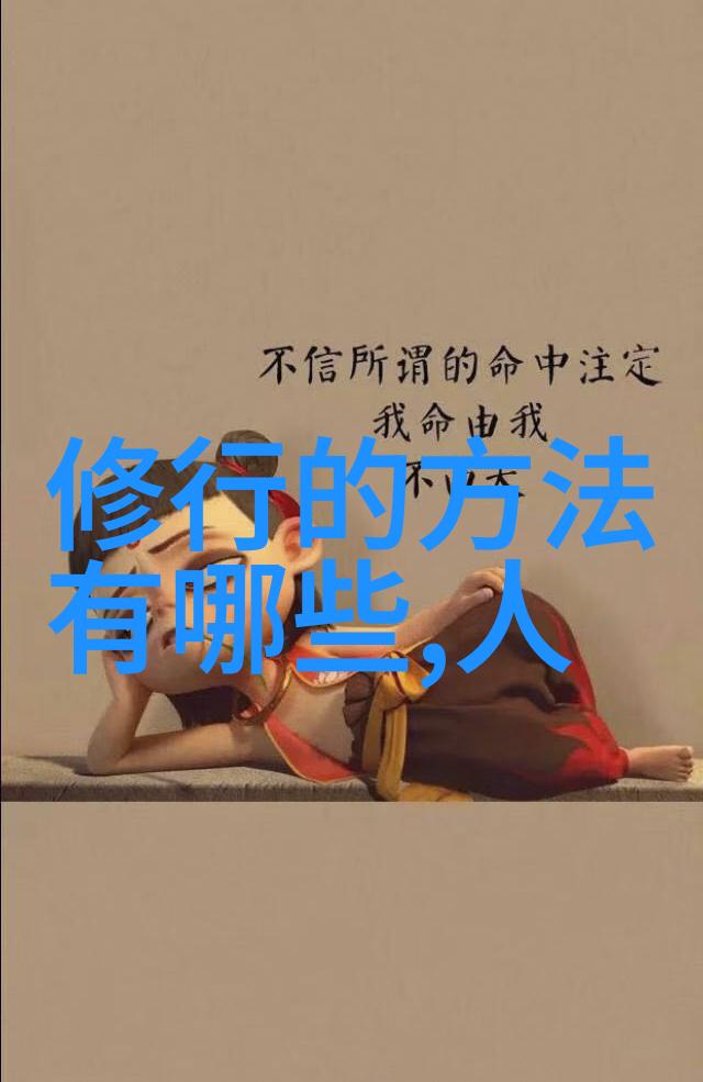 道德经精髓25句-道法自然道德经的生命哲学
