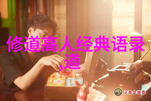 我来告诉你道家大名单那些影响深远的老前辈们