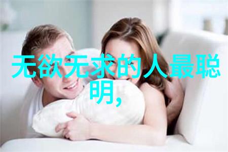 直觉与智慧的对话