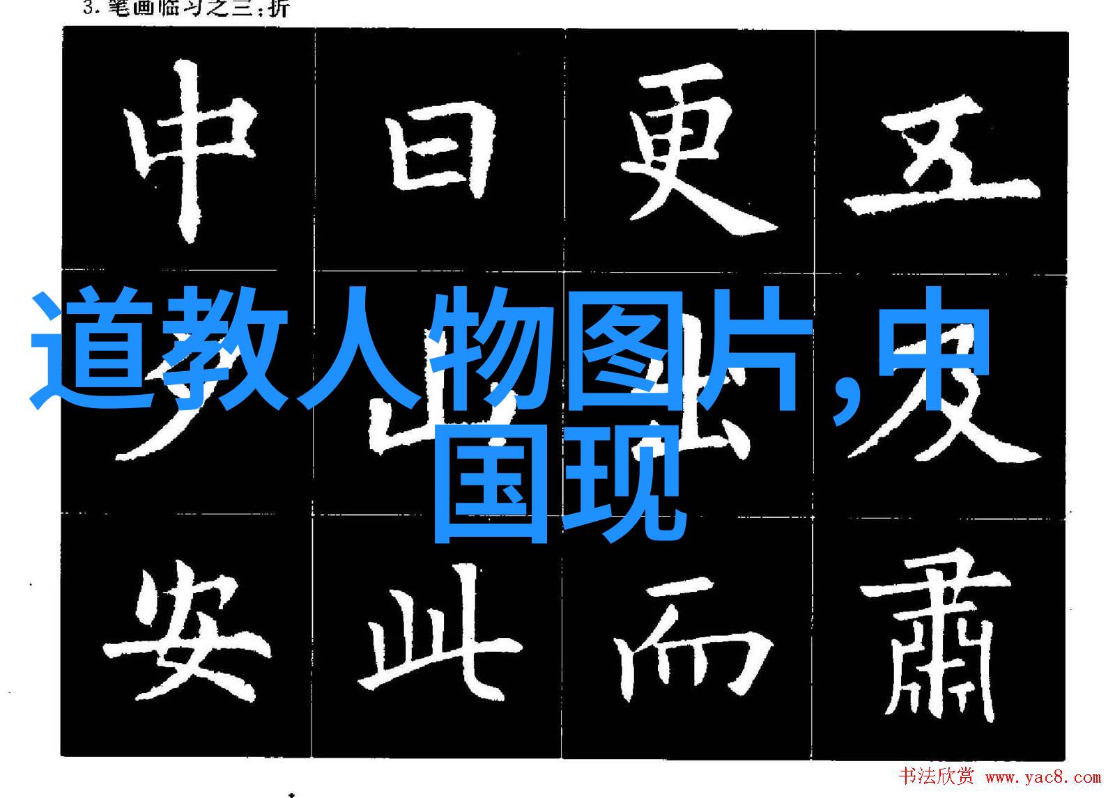 道教经典-道德经太平经与黄庭内景论探索道教哲学的三大源泉