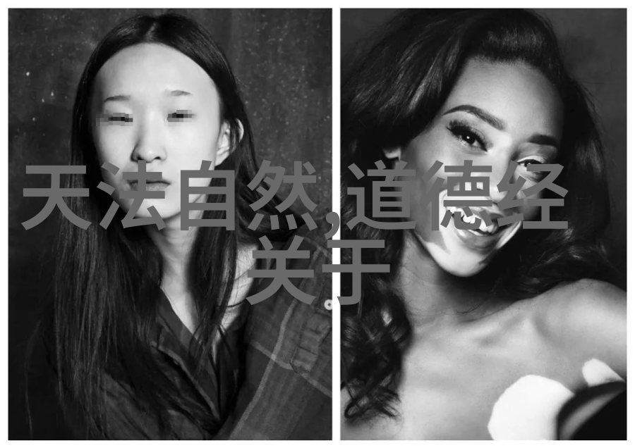 道德经智慧语录孔子深邃哲理