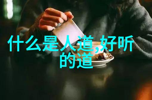 道教服饰简介女人说大道至简犹如天然道观中的神秘面纱