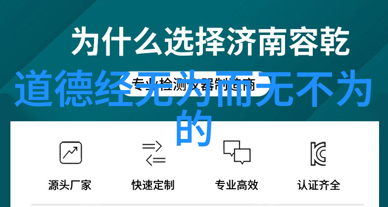 原道宗经代表人物-探索原道宗经中的领袖智慧