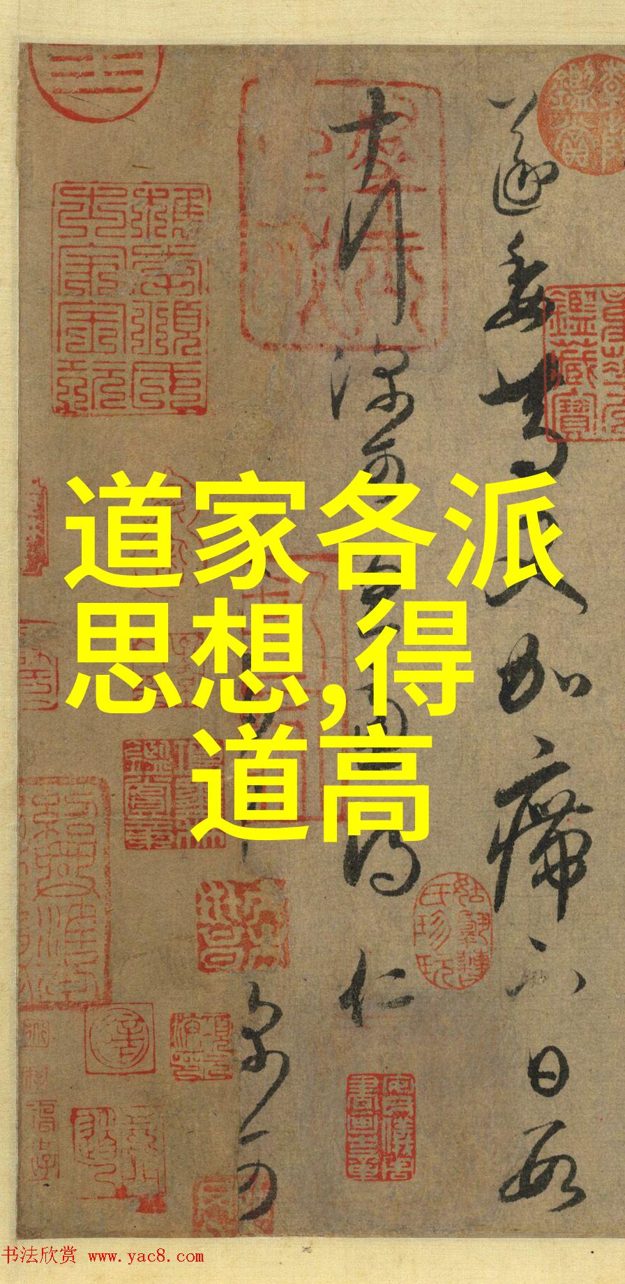 道家的女性先驱者她们在传统文化中的地位又怎样