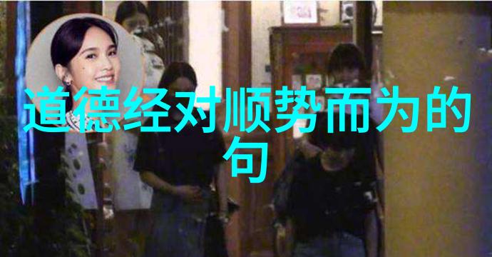 调整心态道德观念的内涵与外延探究