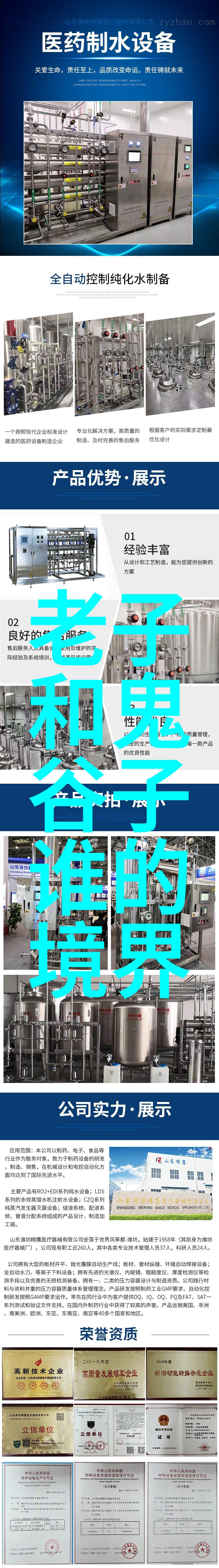 道教祖师爷紫霄之巅的智者