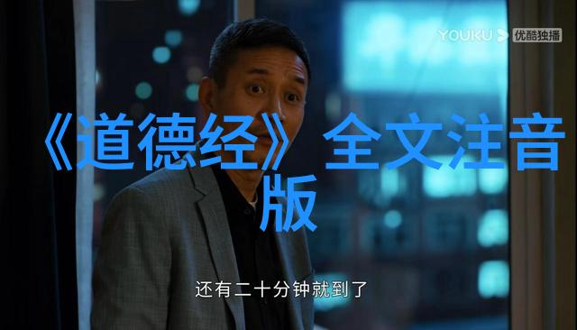 无为之道寻觅生活的本真美好