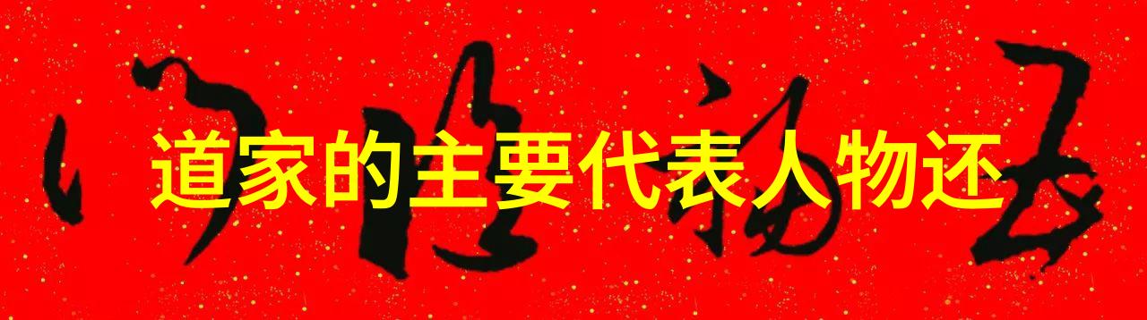 黄庭内景玉经注 黄庭章第四