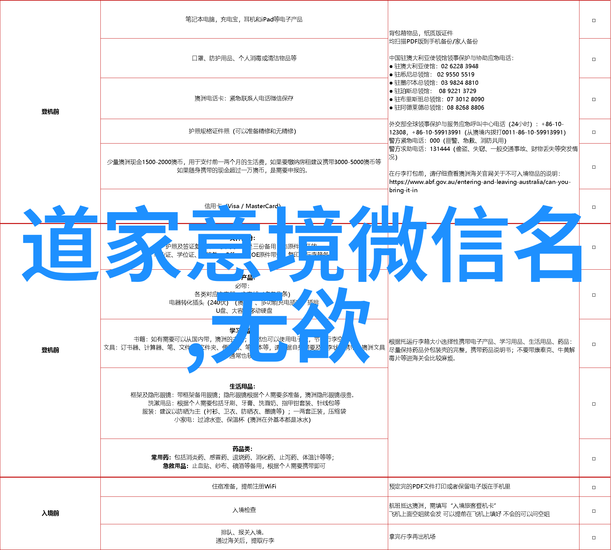 六耳猕猴的神奇故事中国古代神话中的聪明小动物