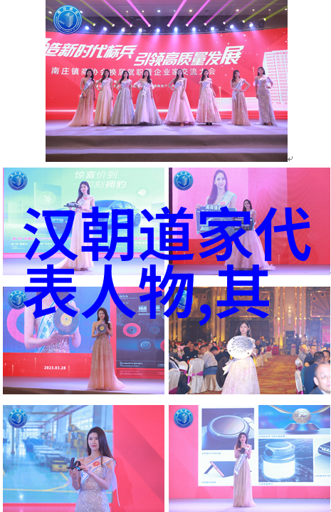 道家学者探寻自然之道的智者