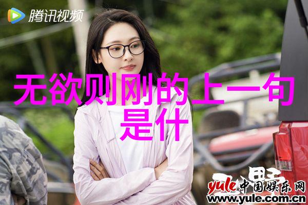 道德经全文及译文免费让智慧像小龙女一样轻松绕过版税的桃花源