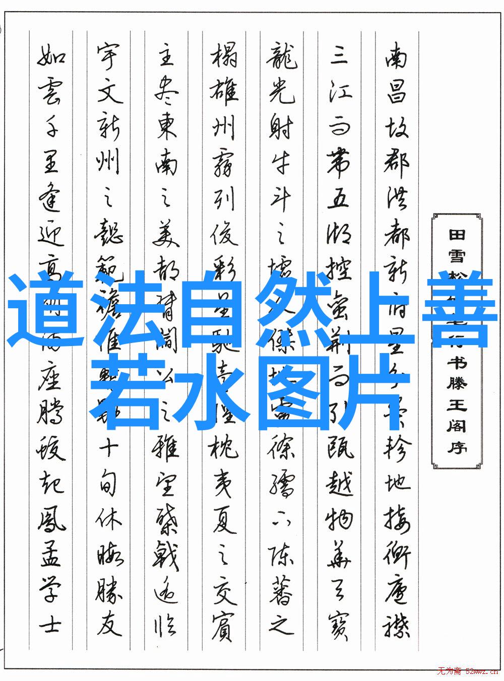 道教高人守护现代与传统的智慧之光