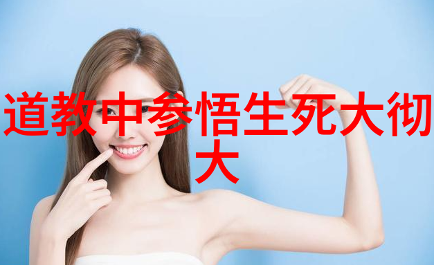 修炼九字真言心灵的秘密法门