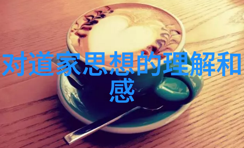 道家最厉害的人物-道法自然揭秘老子与庄周的智慧