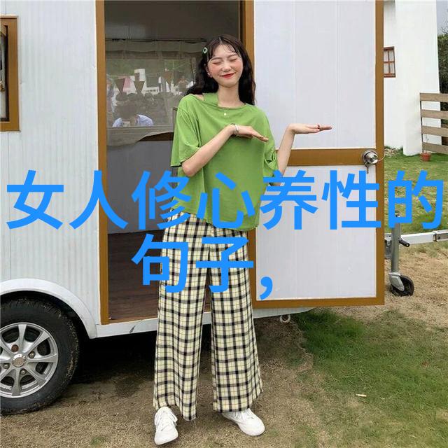 心有猛虎细嗅蔷薇这句诗意境里蕴含了哪种形式的无为