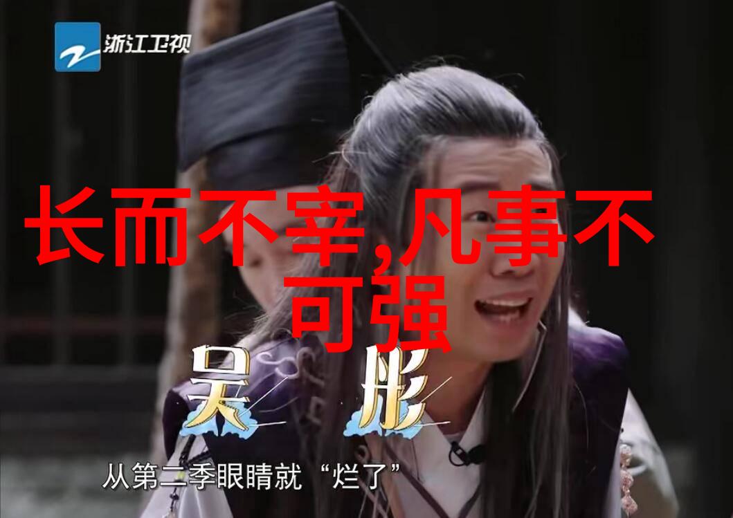 道家智者静谧的哲学与不羁的生活