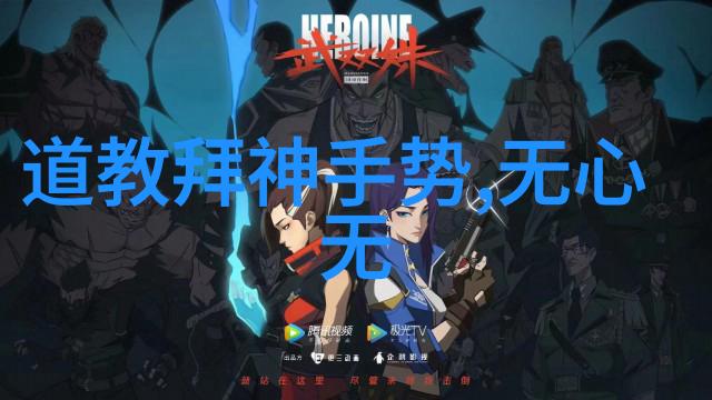 道家基础知识入门玄学书籍 - 探索道教智慧入门级玄学读本