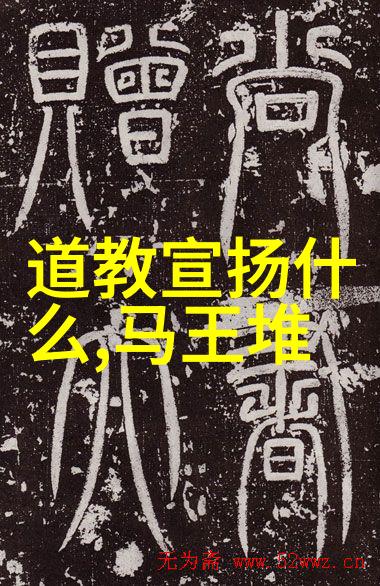 道家文化的代表人物智者与圣人