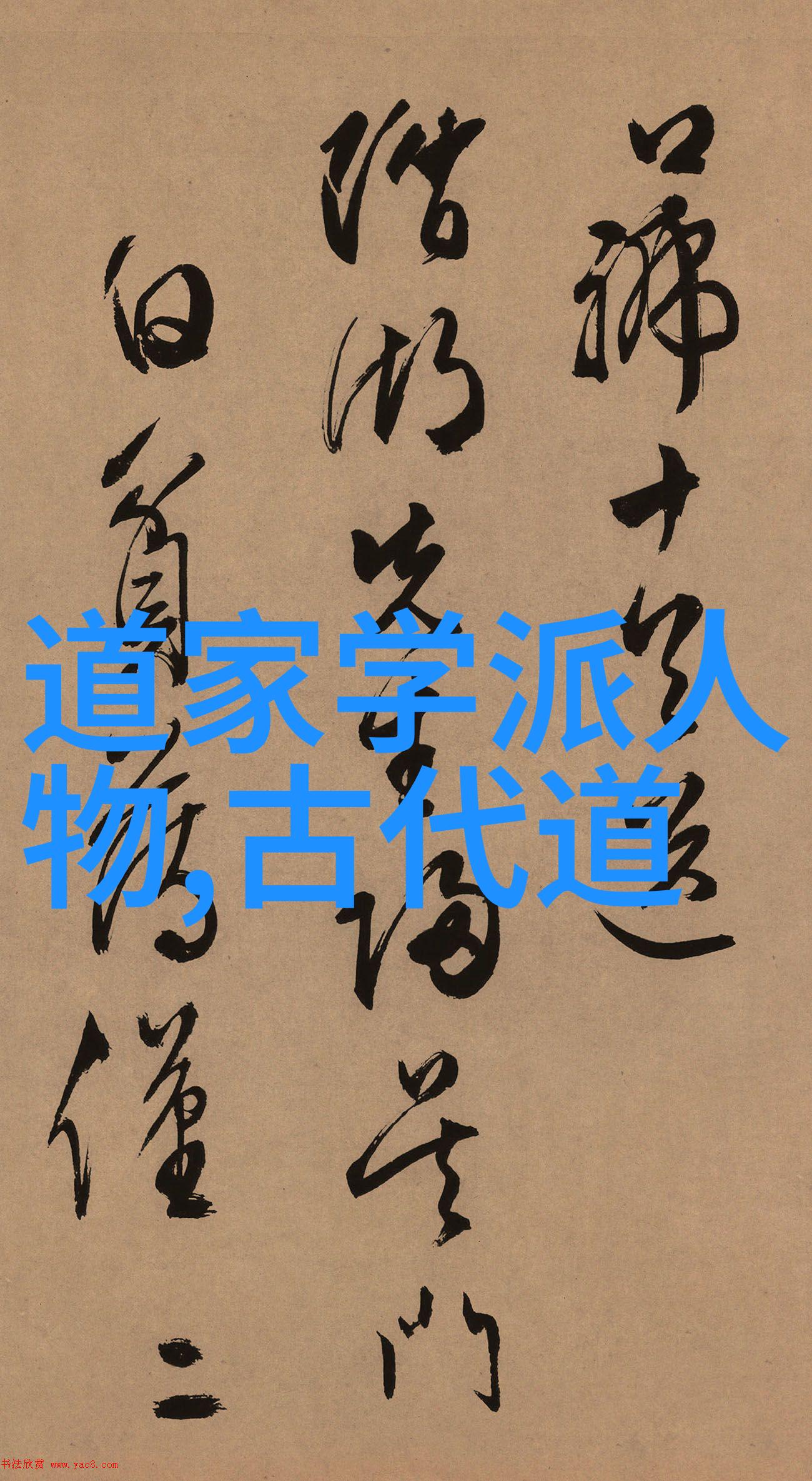 道家思想代表人物是谁我来告诉你老子才是真本事