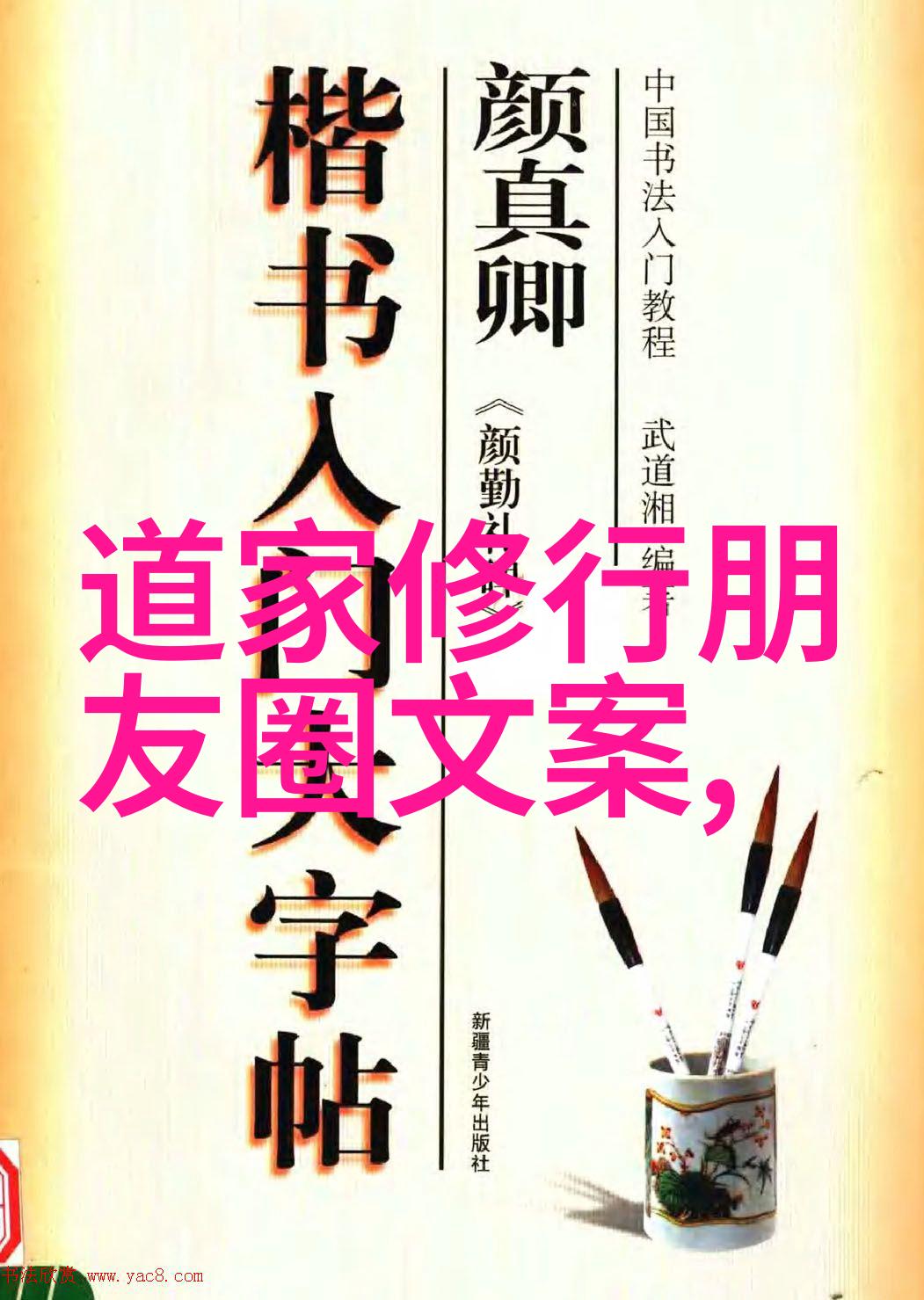 道家代表人物及作品探秘古代智者与经典之谜
