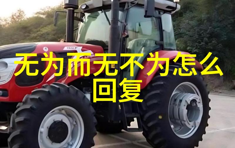 道德经全文解密揭秘老子是如何教你做个超级懒惰达人的