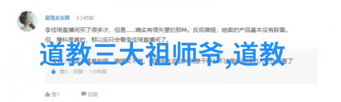 道家经典探秘揭开道德经智慧的奥秘