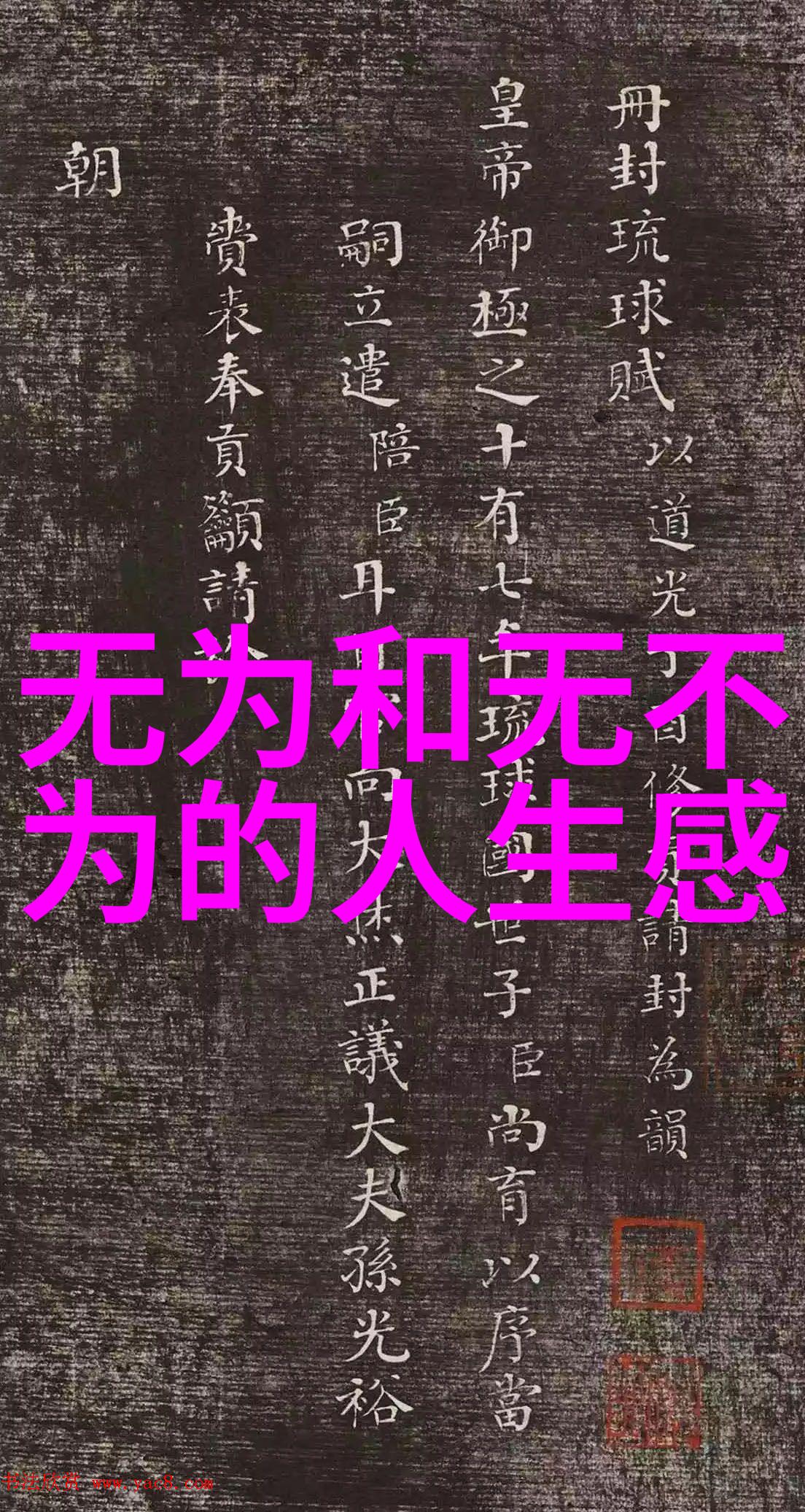 冷门又惊艳的古风句子-沉睡的雅韵探索冷门古诗中的惊艳之美