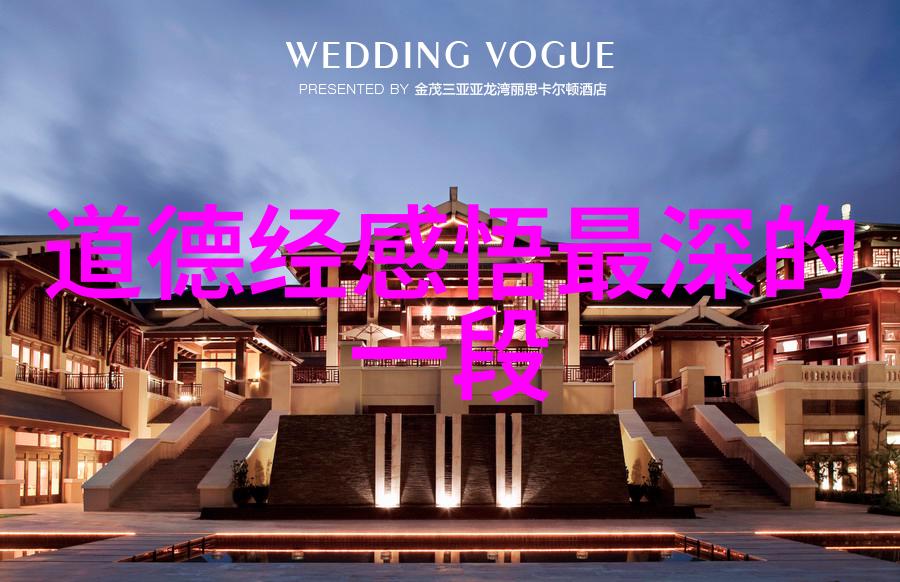 探索古代文化遗产解读四书五经的深层意义
