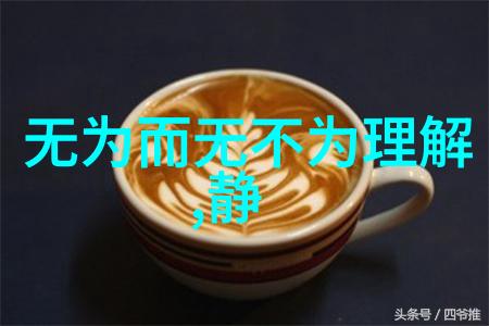 德道经精华德道经的深层次解读