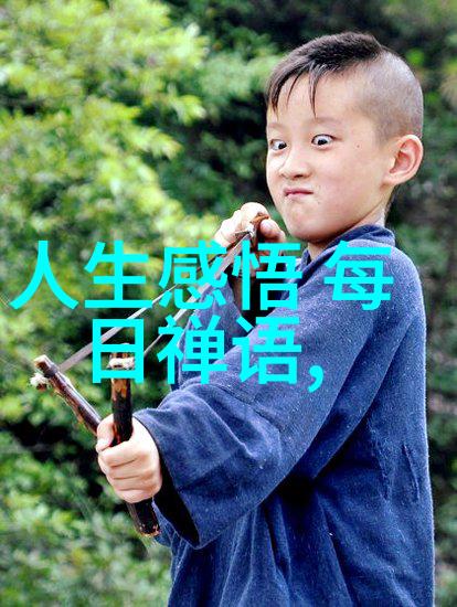 相伴至终亲近相尾的日本结局探究