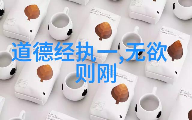 无为之境空谷足音的哲思