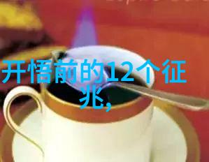 赵孟頫临兰亭序书法艺术的传承与创新