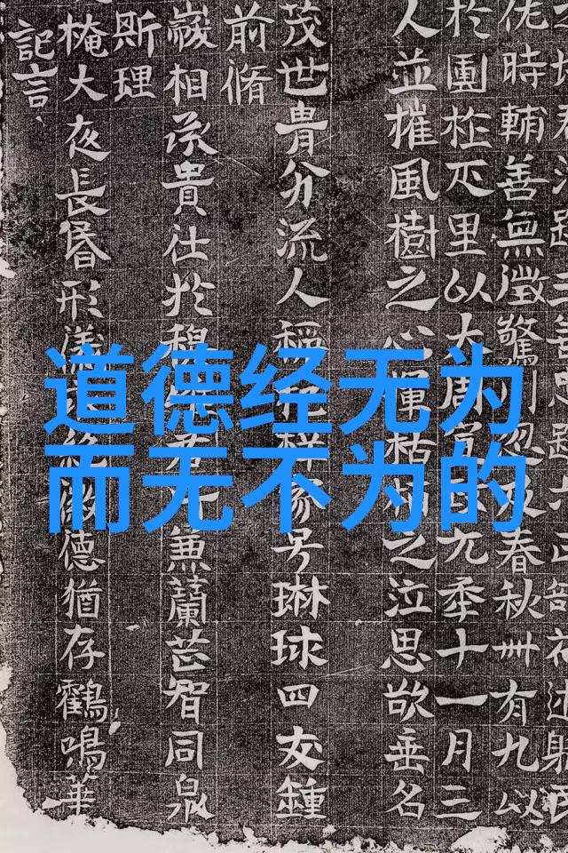修行的最高境界的语句-达观无为探索修行之极致