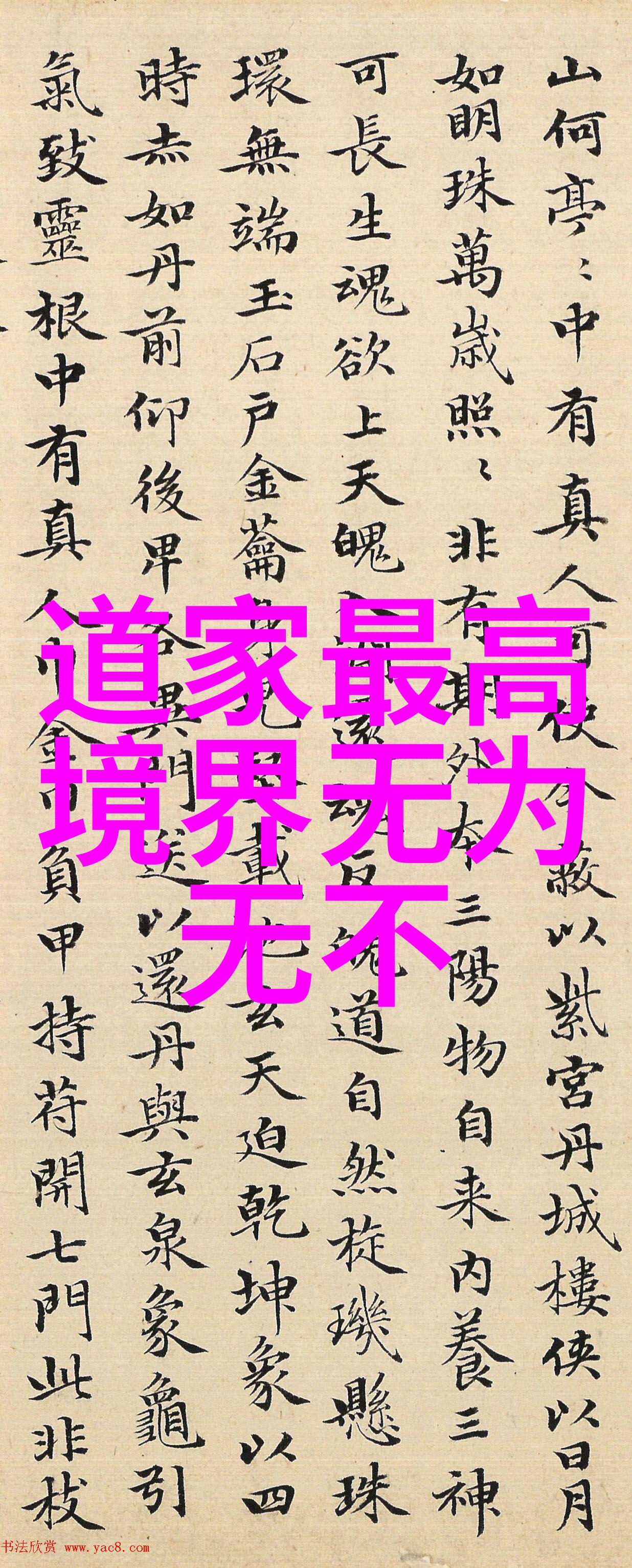 道教-道教老祖排名揭秘神仙谱系的顶尖祖师