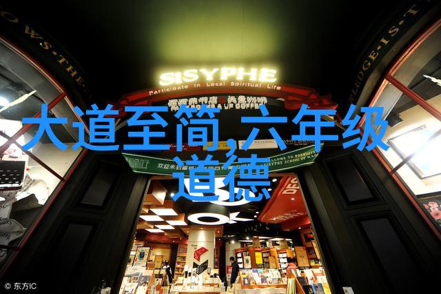 智慧之源道德经的诞生秘密