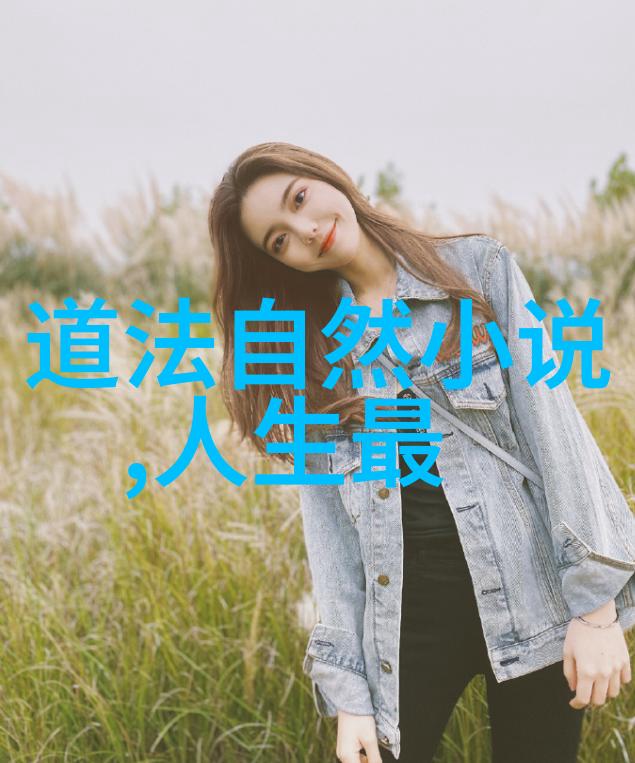 无为而治的智慧如何在不做事的情况下做好事情