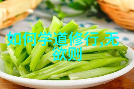 道德经第一章内容及解释老子智慧揭秘道之谜