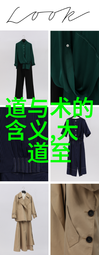 道字代表了什么含义以及它在道家文化中的重要性